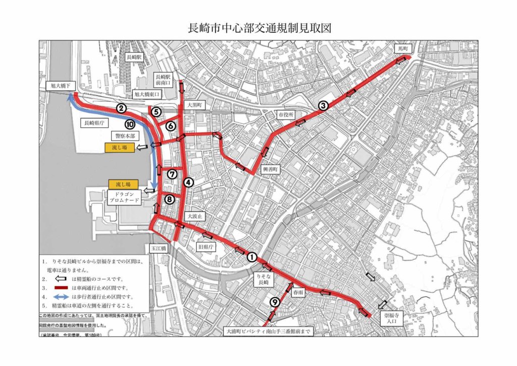 長崎市中心部交通規制見取図