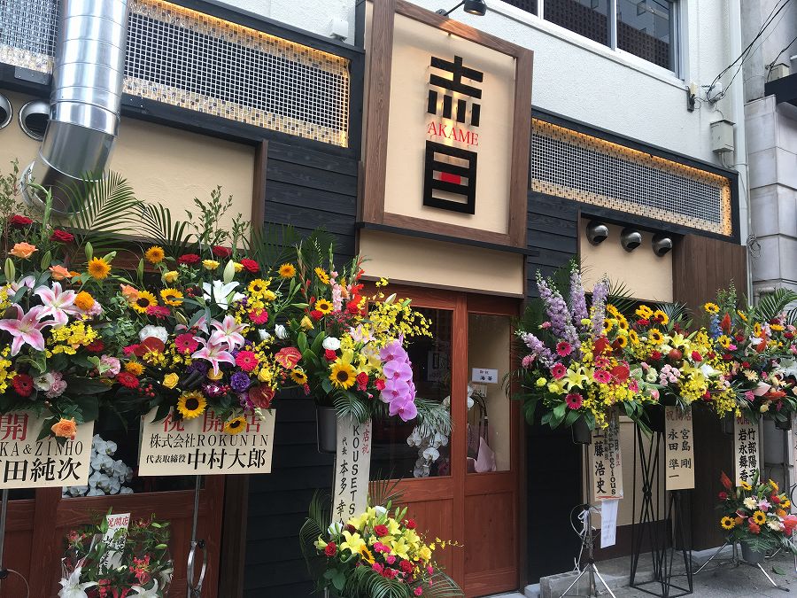 鉄板焼きが美味しいプランチャが赤目 Akame として7 12に移転new Open 長崎市 ながさーち 長崎のウェブ情報メディア