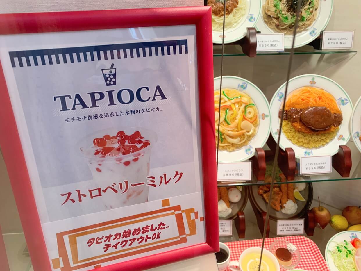 長崎名物トルコライスでおなじみのメイジヤのタピオカドリンクテイクアウト