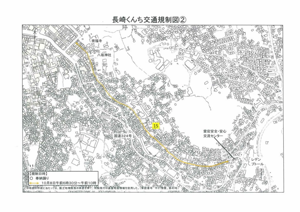 長崎くんちで交通規制