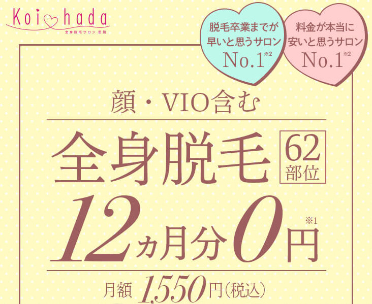 長崎市内で人気 おすすめの脱毛サロンまとめ21年版 ながさーちpr ながさーち 長崎の観光スポット グルメ イベント情報など