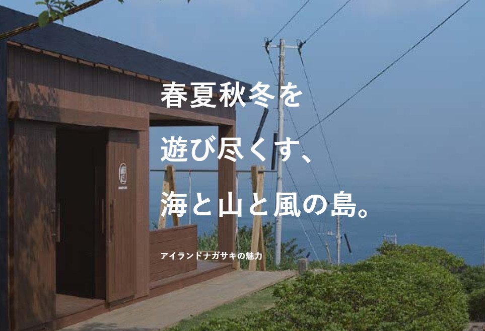 伊王島のリゾートホテル I Land Nagasaki アイランド ナガサキ の魅力を紹介 日帰りでも宿泊でもok ながさーち 長崎の観光スポット グルメ イベント情報など