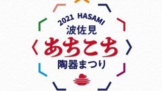 21年10月版 長崎でインターネット回線を申し込むならコレだ 8つの光回線を比較してみた ながさーち 長崎 の観光スポット グルメ イベント情報など